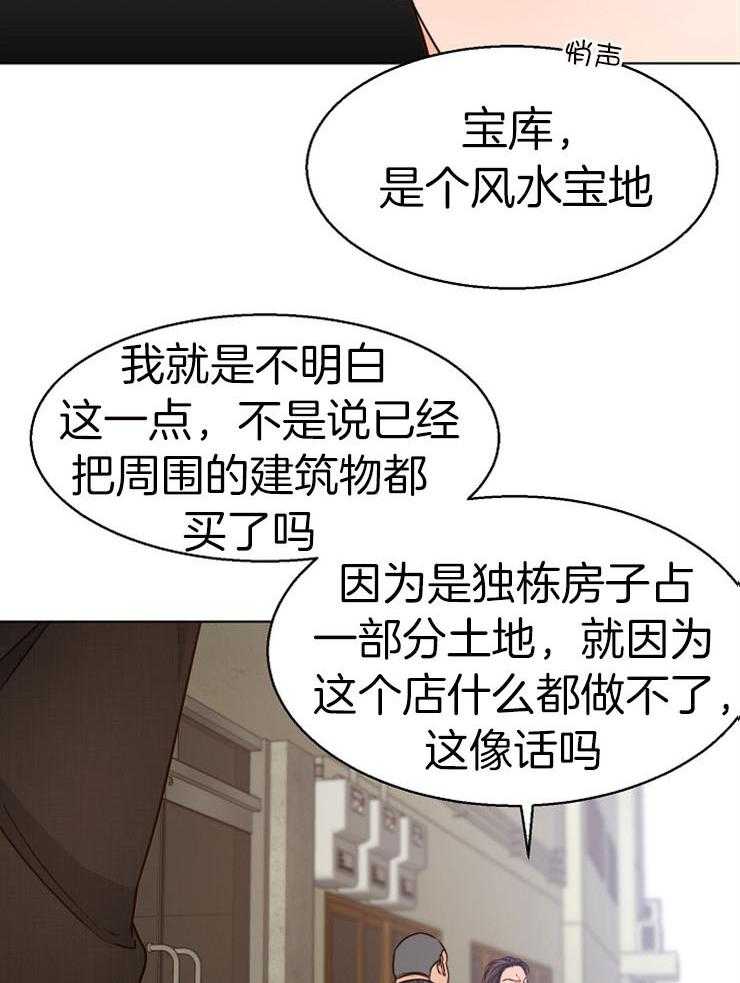 第91话_让开13