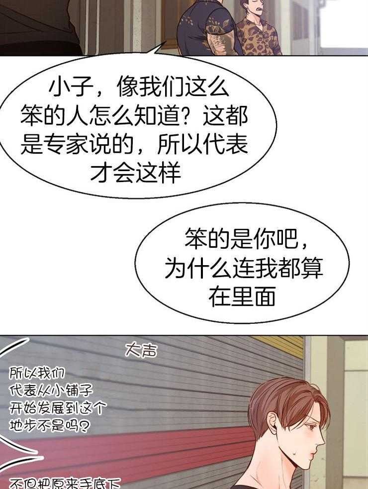 第91话_让开14