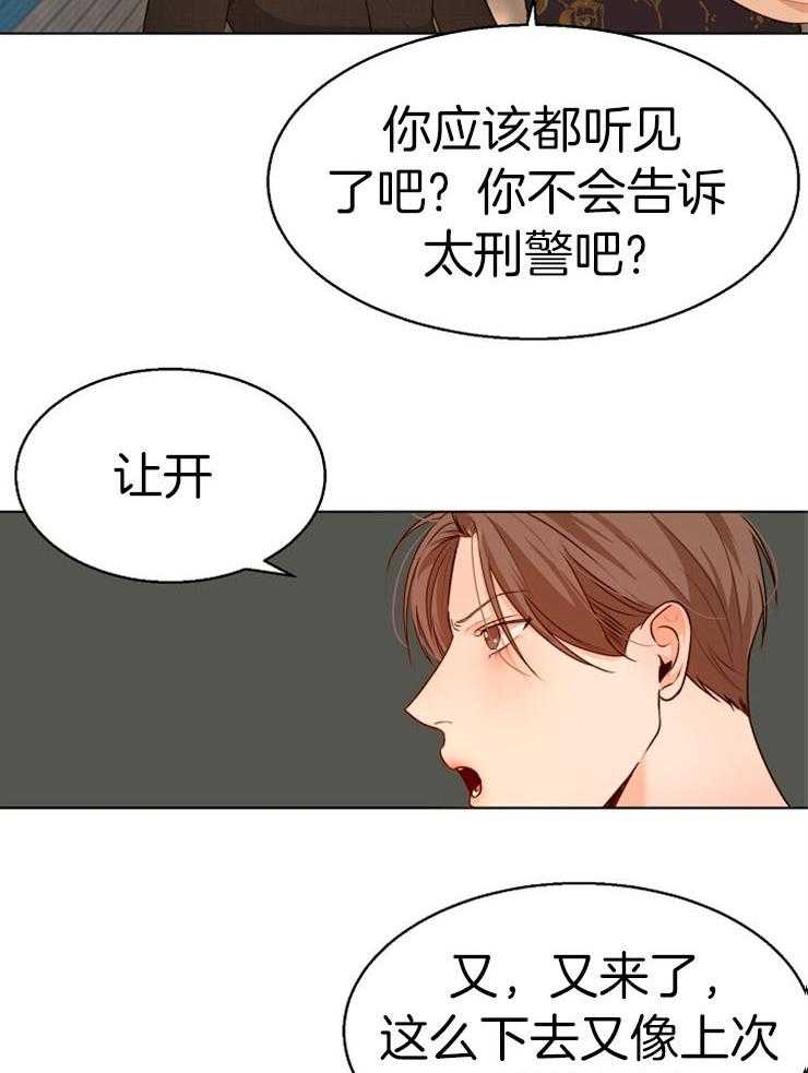 第91话_让开20