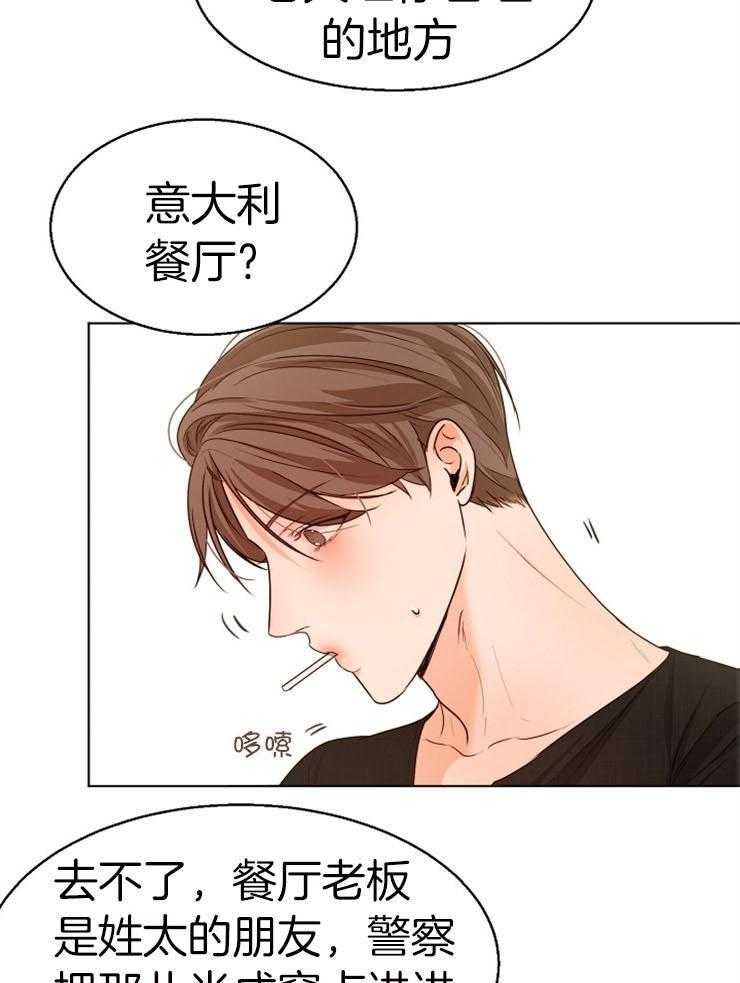 第91话_让开8