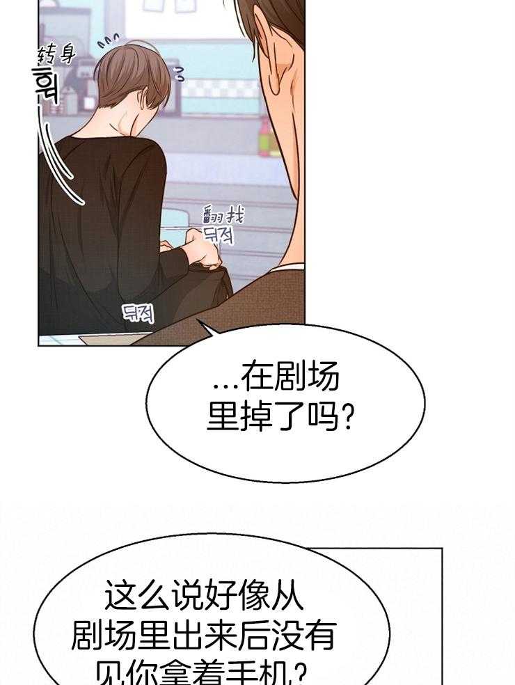 第90话_手机不见了1