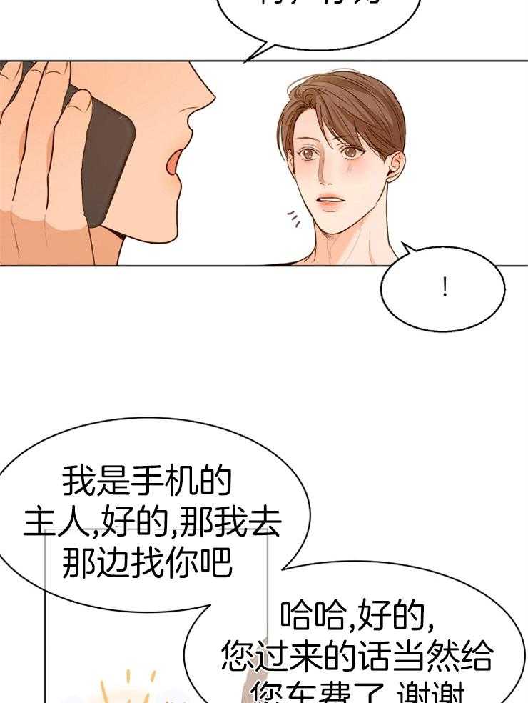 第90话_手机不见了10