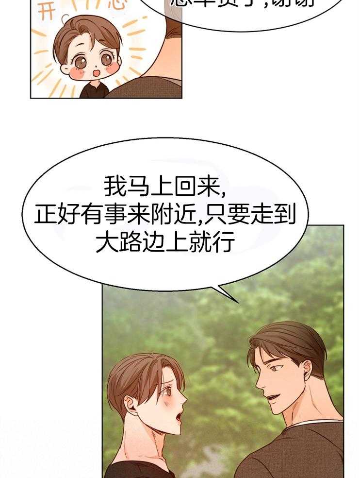 第90话_手机不见了11