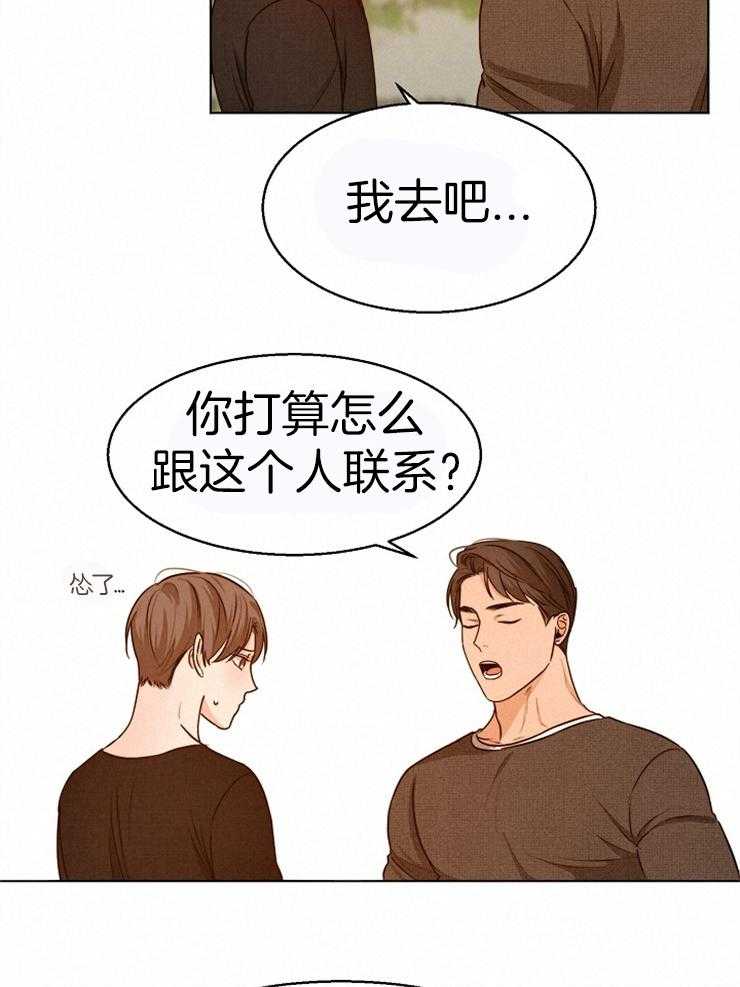第90话_手机不见了12