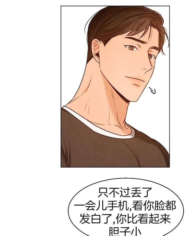 第90话_手机不见了14