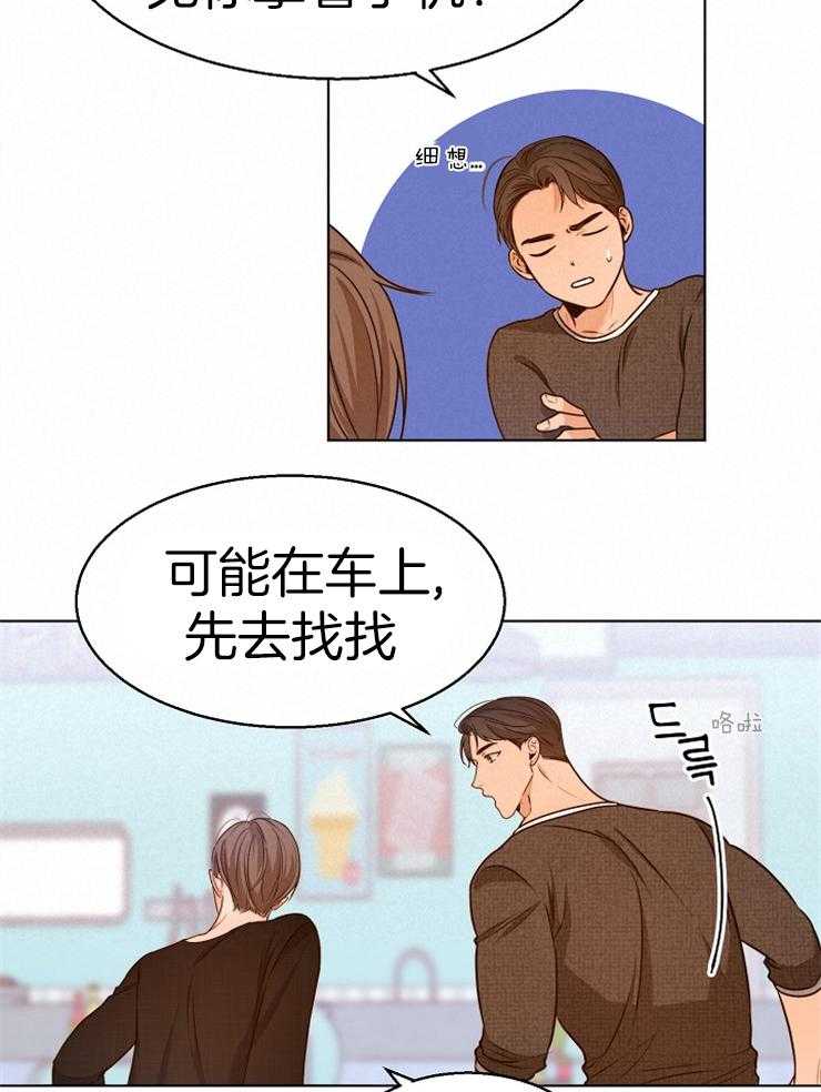 第90话_手机不见了2