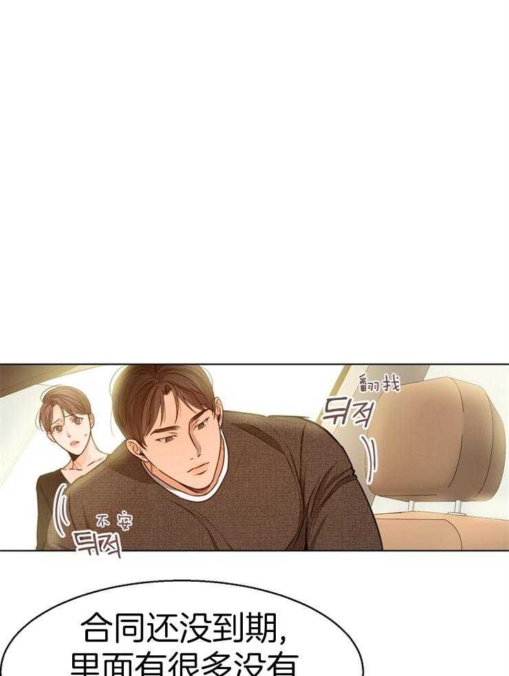 第90话_手机不见了4