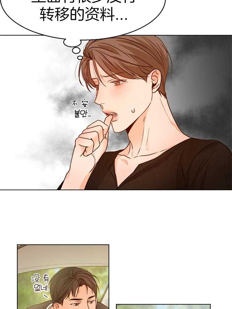 第90话_手机不见了5