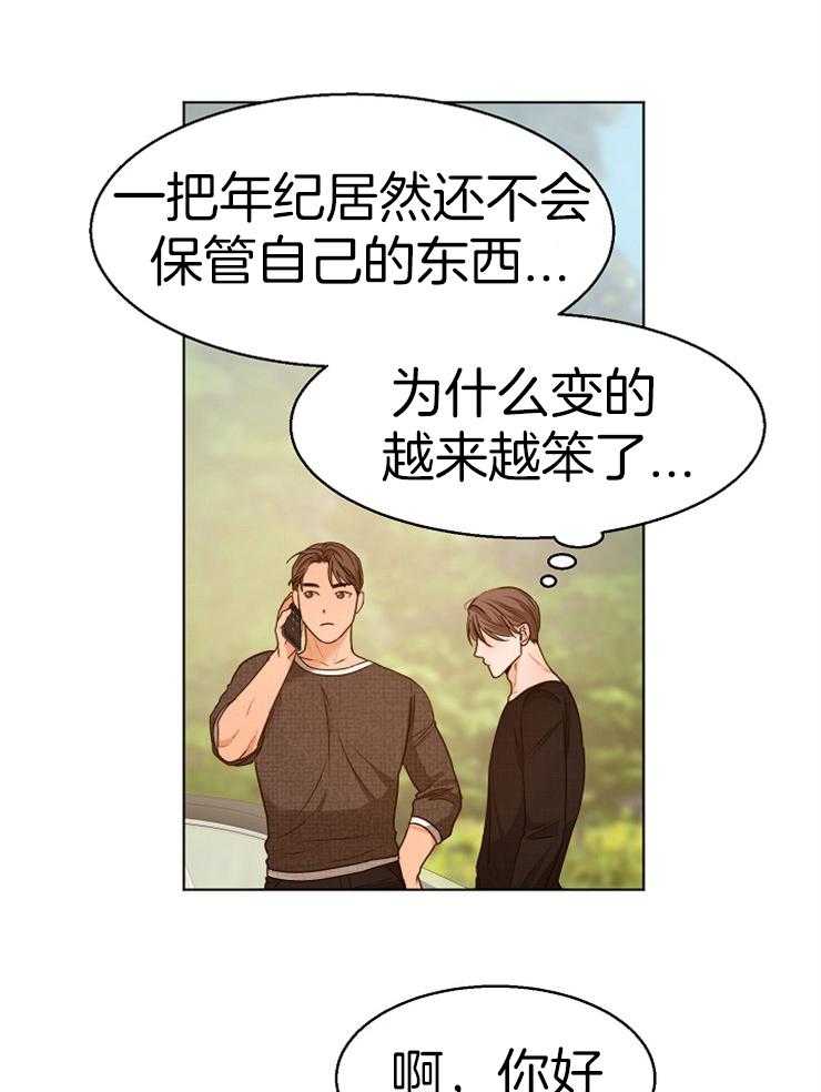 第90话_手机不见了9