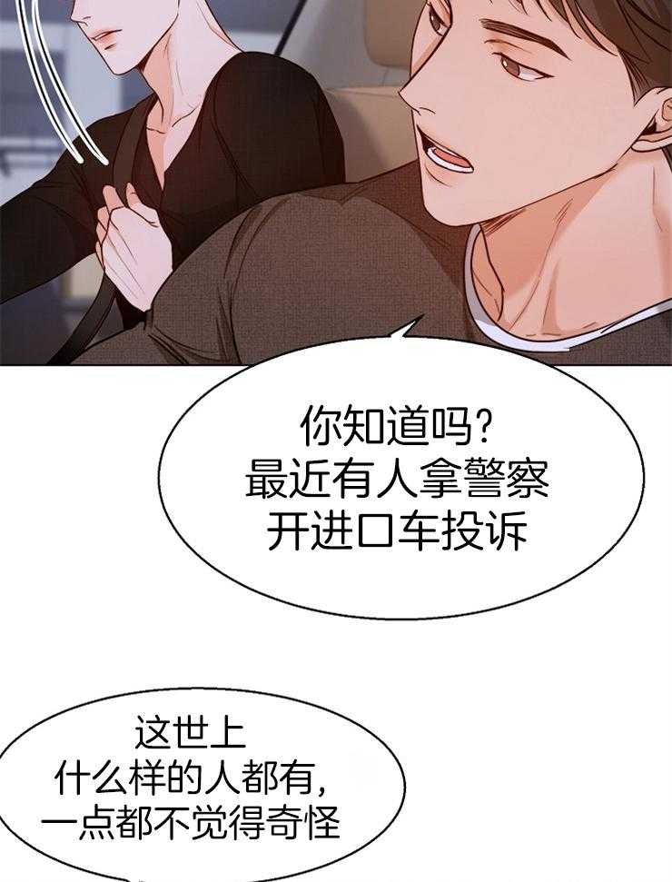 第89话_你不确认吗13