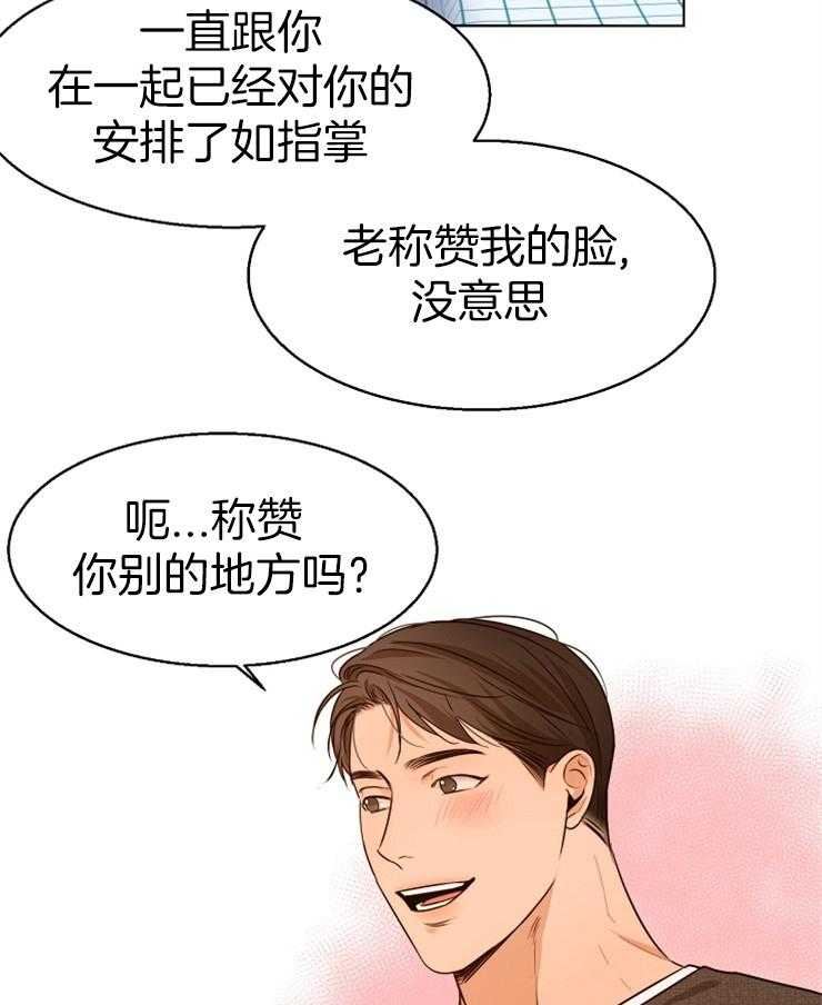 第89话_你不确认吗21