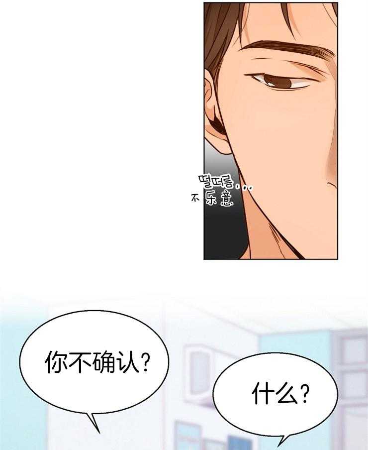 第89话_你不确认吗25