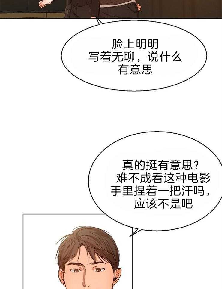 第88话_不错的地方13