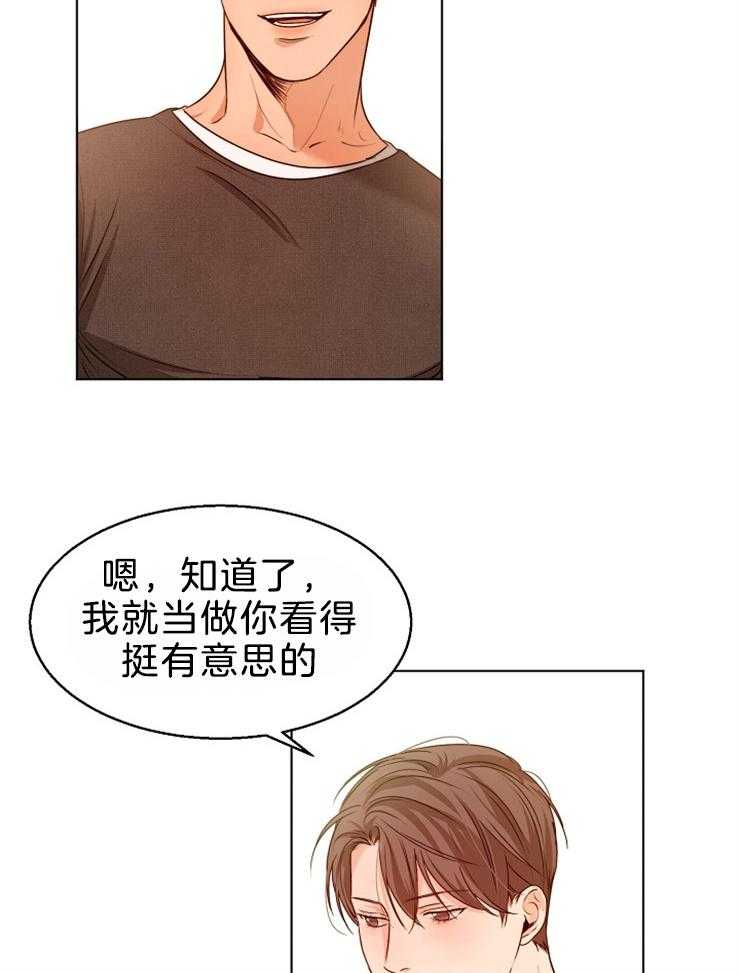 第88话_不错的地方14