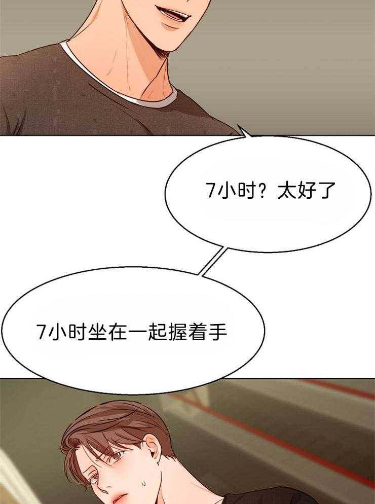 第88话_不错的地方17