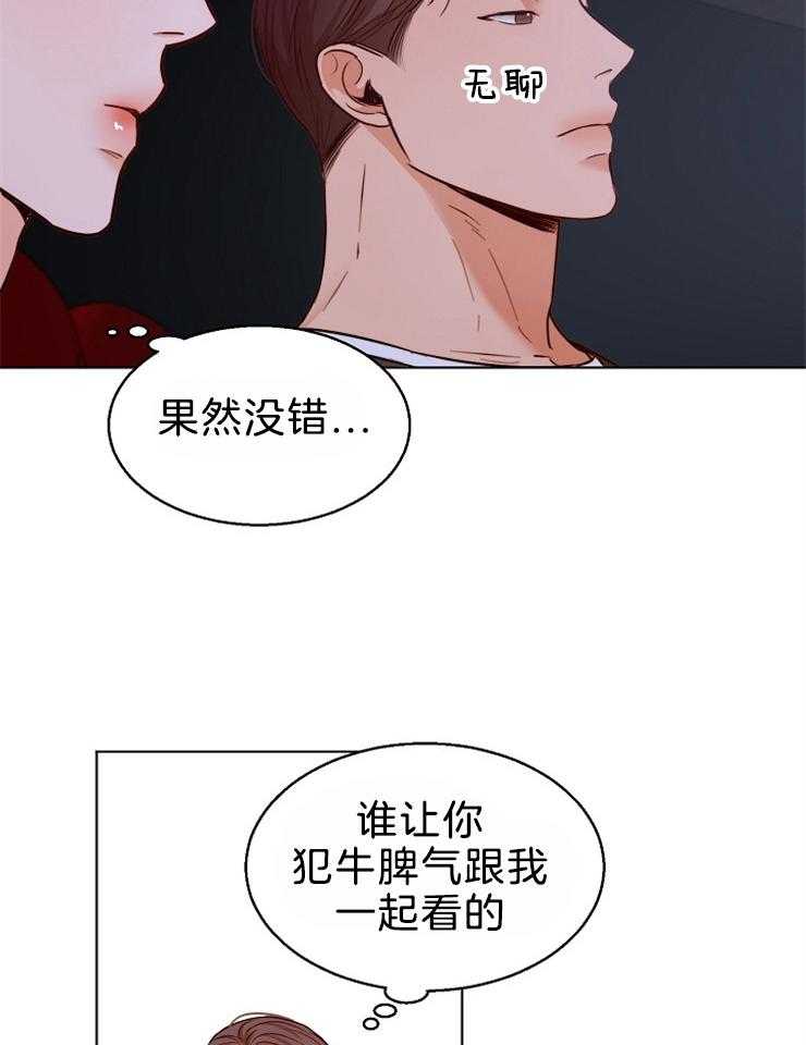第88话_不错的地方2