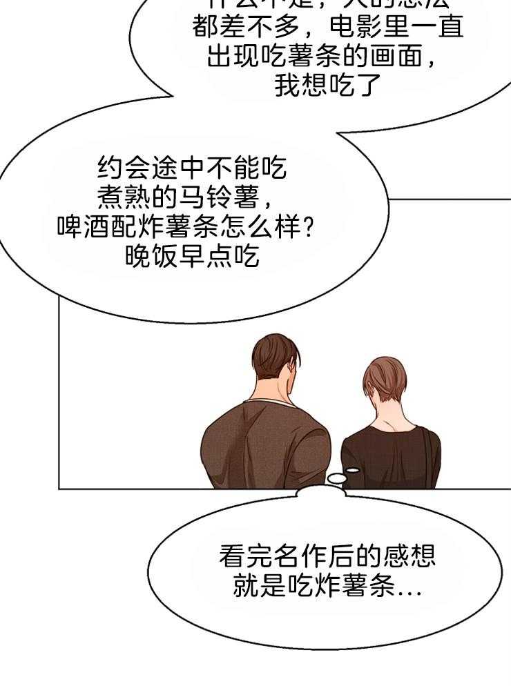 第88话_不错的地方23