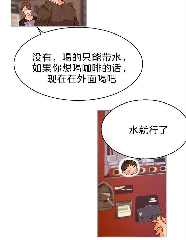 第87话_我可以看你啊12