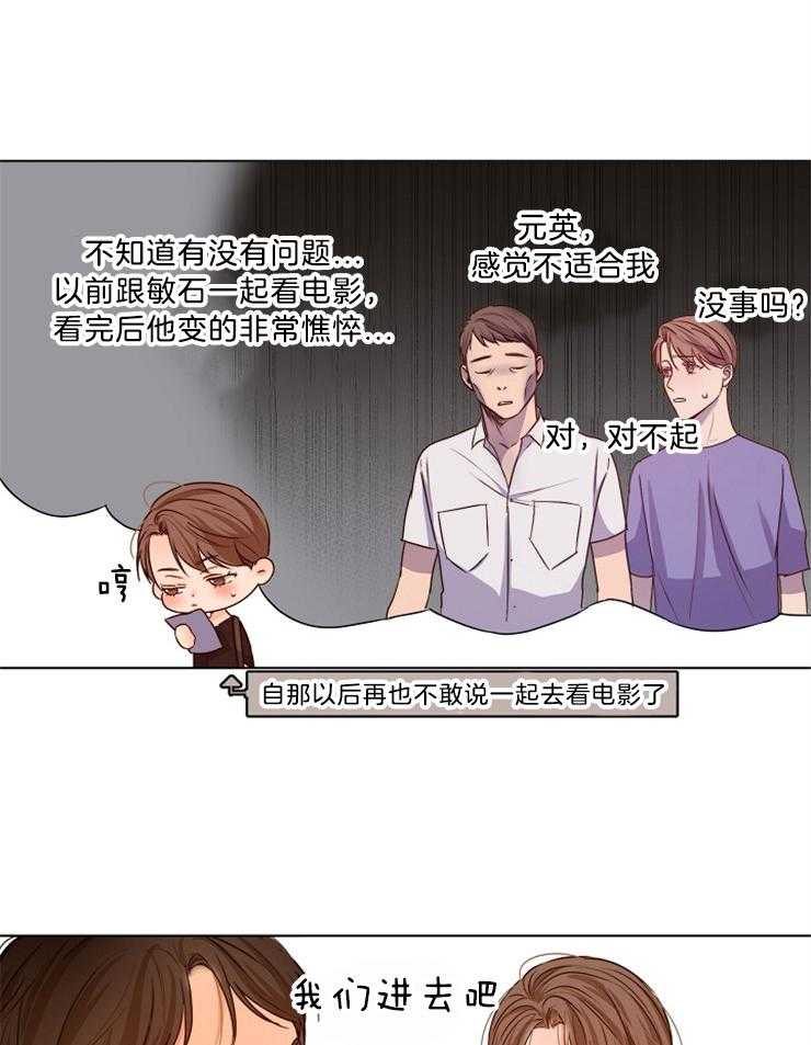 第87话_我可以看你啊14