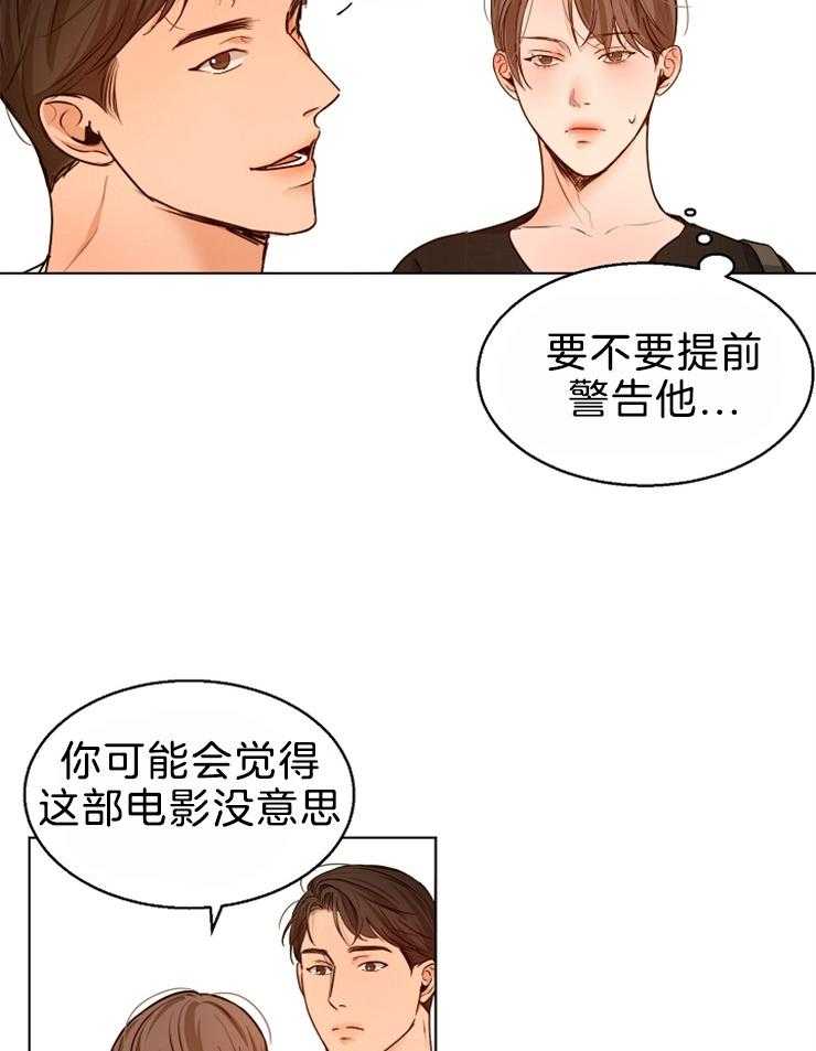 第87话_我可以看你啊15