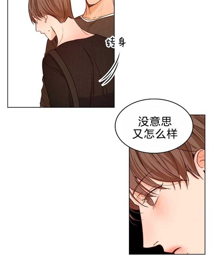 第87话_我可以看你啊16