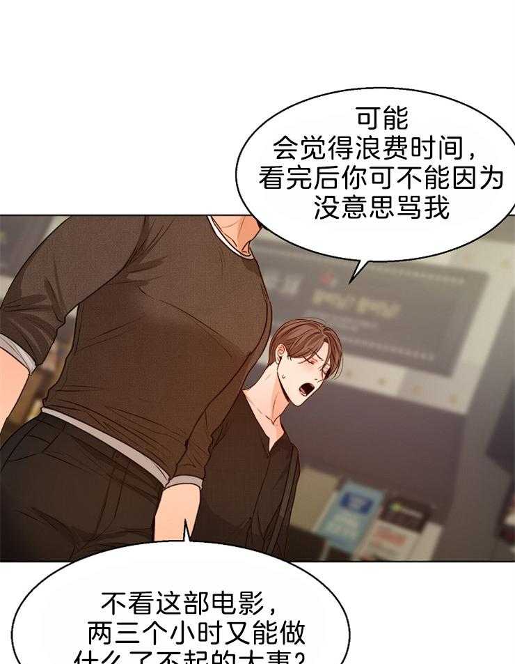 第87话_我可以看你啊17