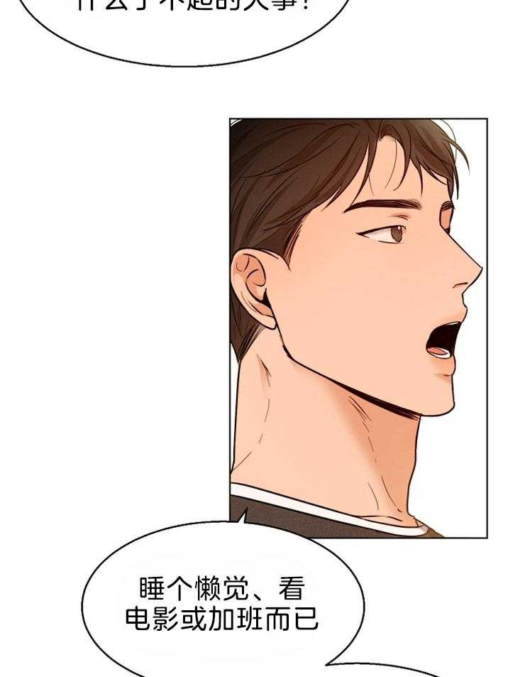 第87话_我可以看你啊18