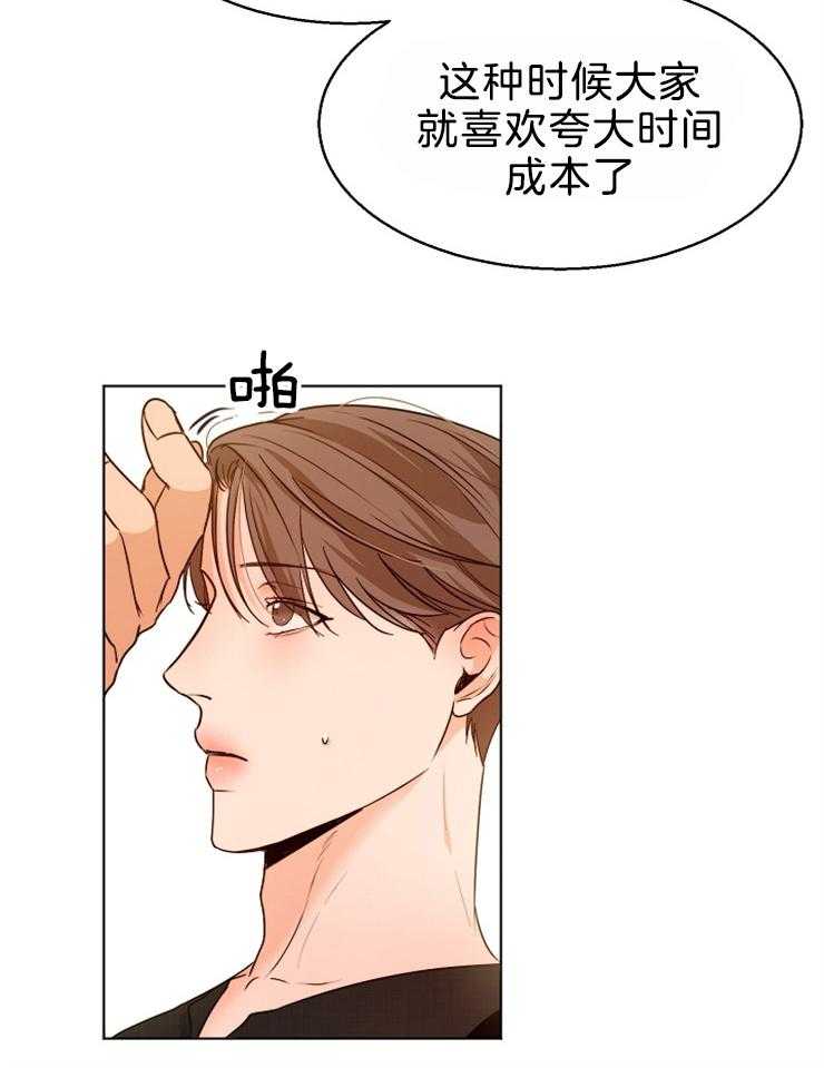 第87话_我可以看你啊19