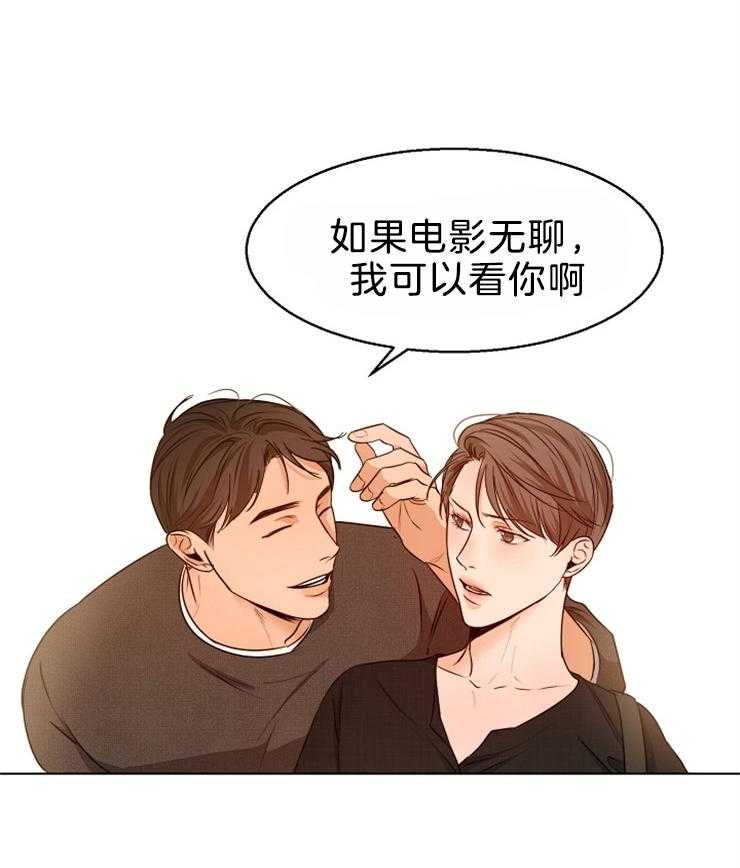 第87话_我可以看你啊20