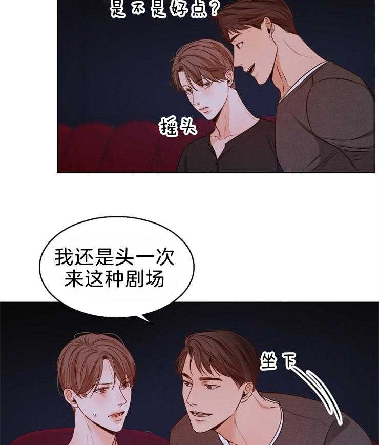第87话_我可以看你啊23