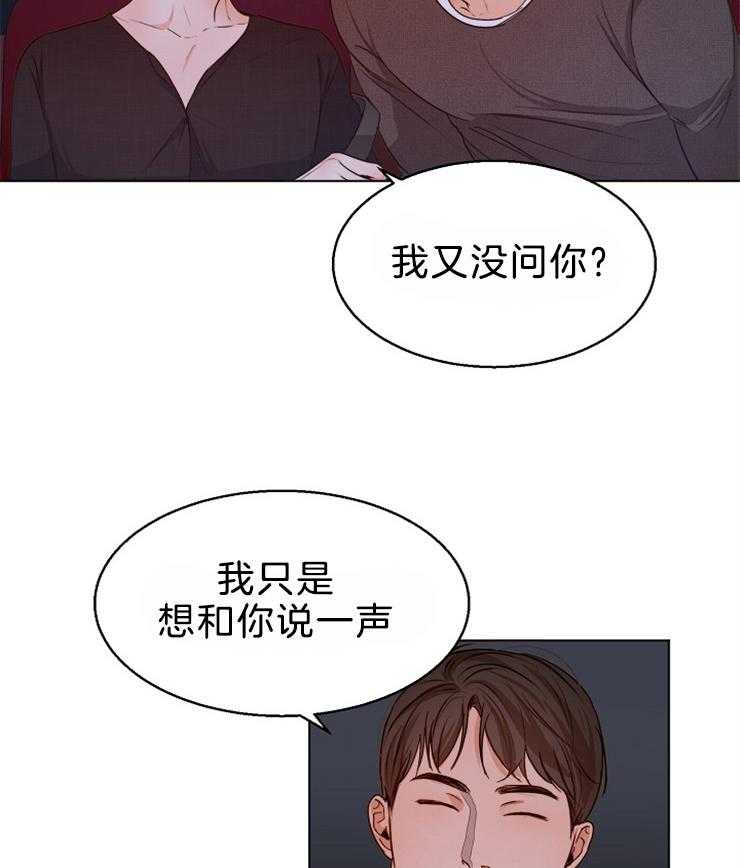 第87话_我可以看你啊24