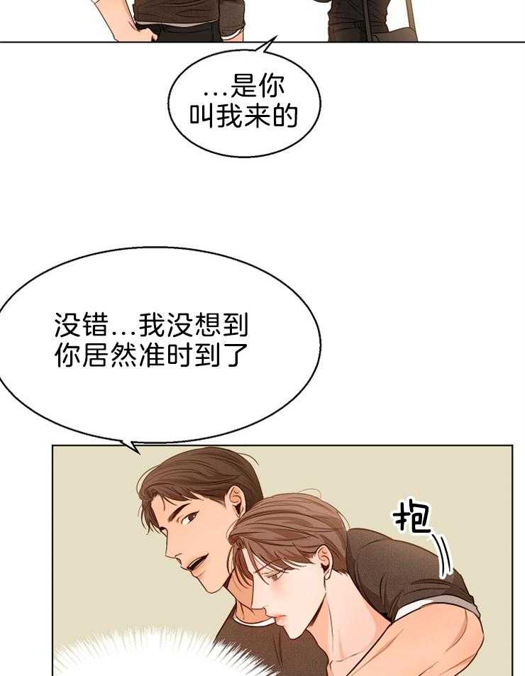 第87话_我可以看你啊5