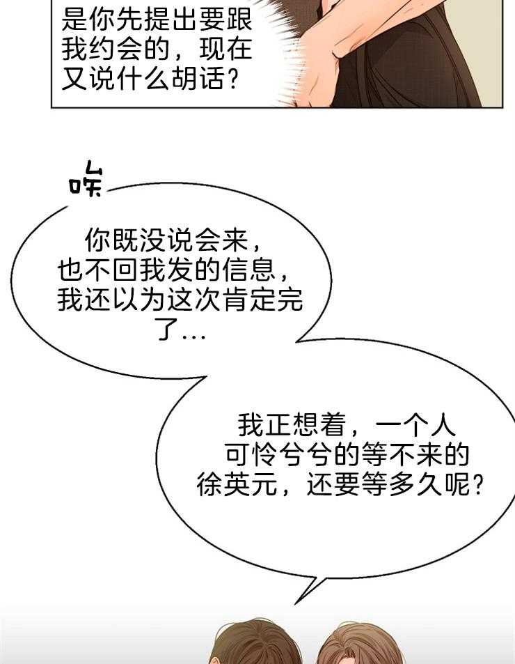 第87话_我可以看你啊6