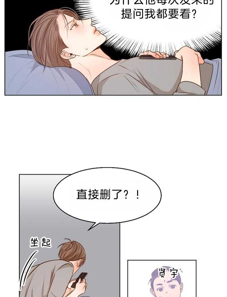 第86话_跟他说清楚1