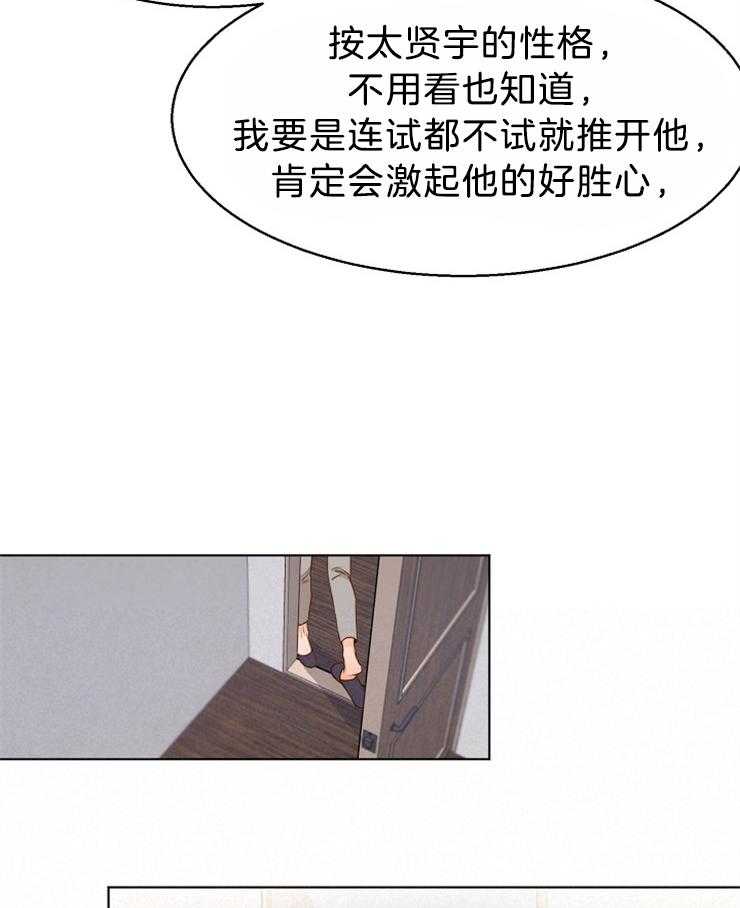 第86话_跟他说清楚12