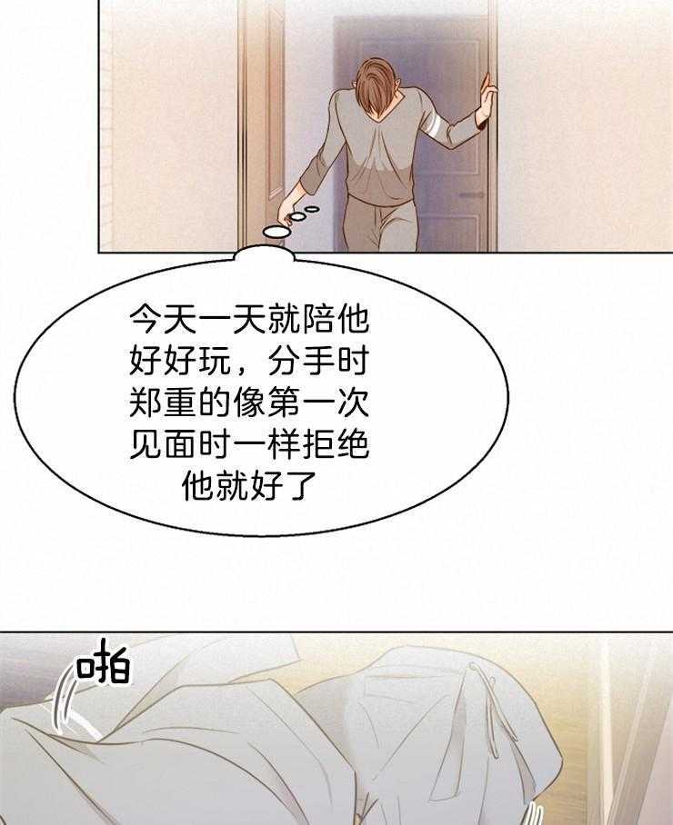第86话_跟他说清楚13