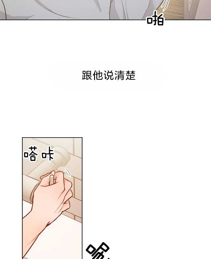 第86话_跟他说清楚14