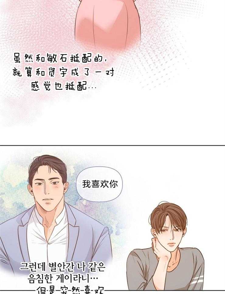 第86话_跟他说清楚5
