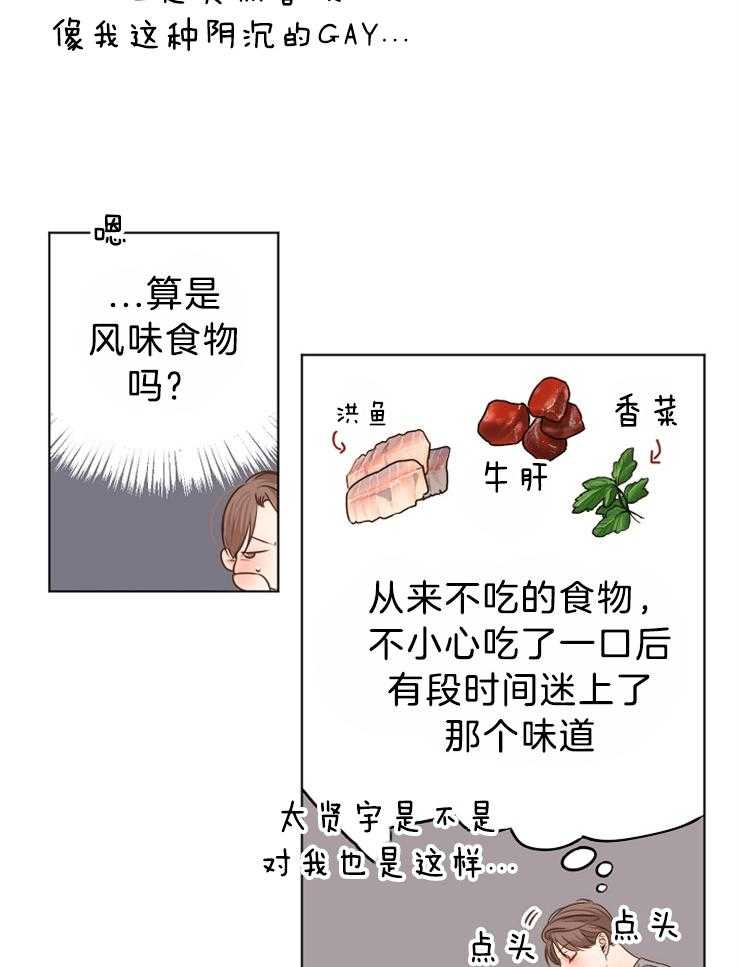 第86话_跟他说清楚6