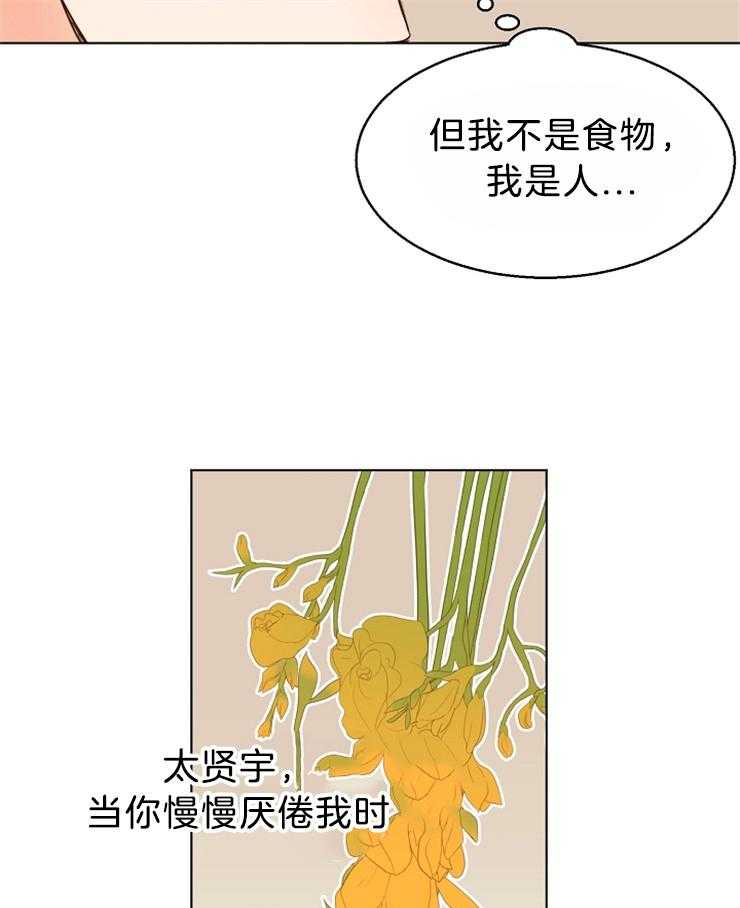 第86话_跟他说清楚9