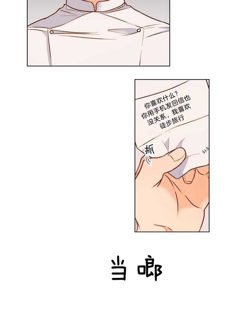 第85话_一天一个问题11