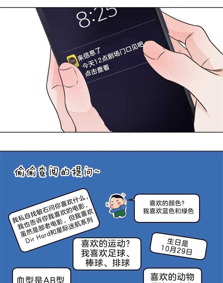 第85话_一天一个问题23