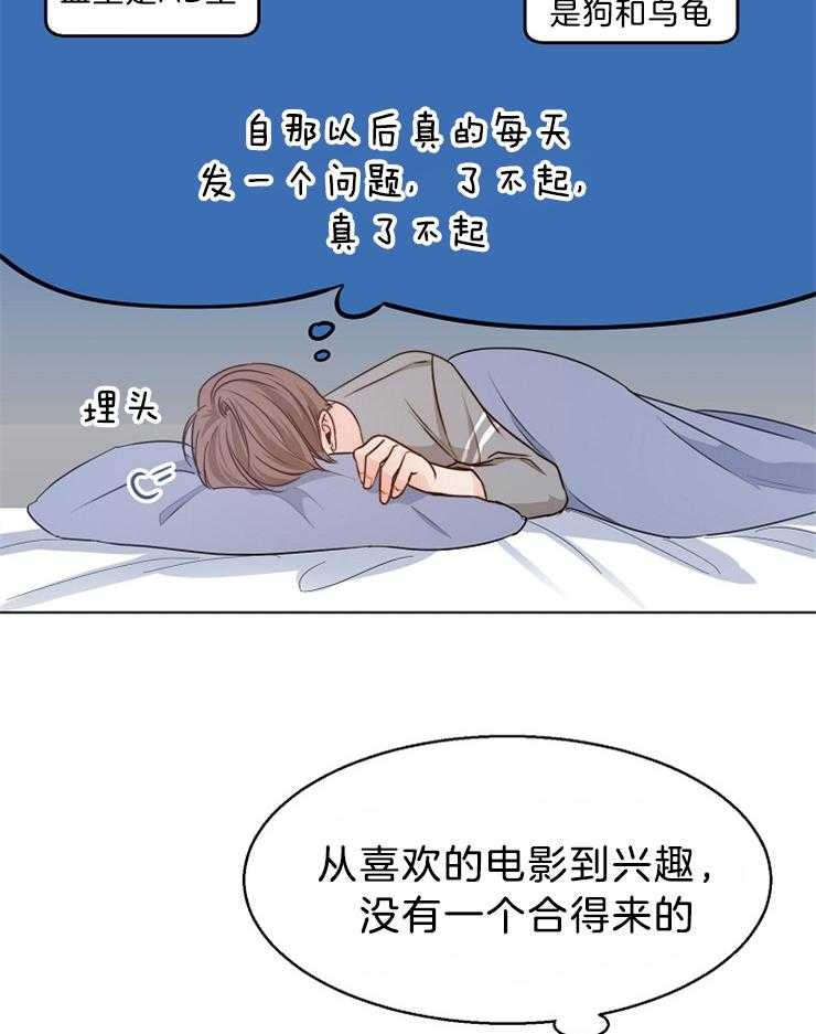 第85话_一天一个问题24