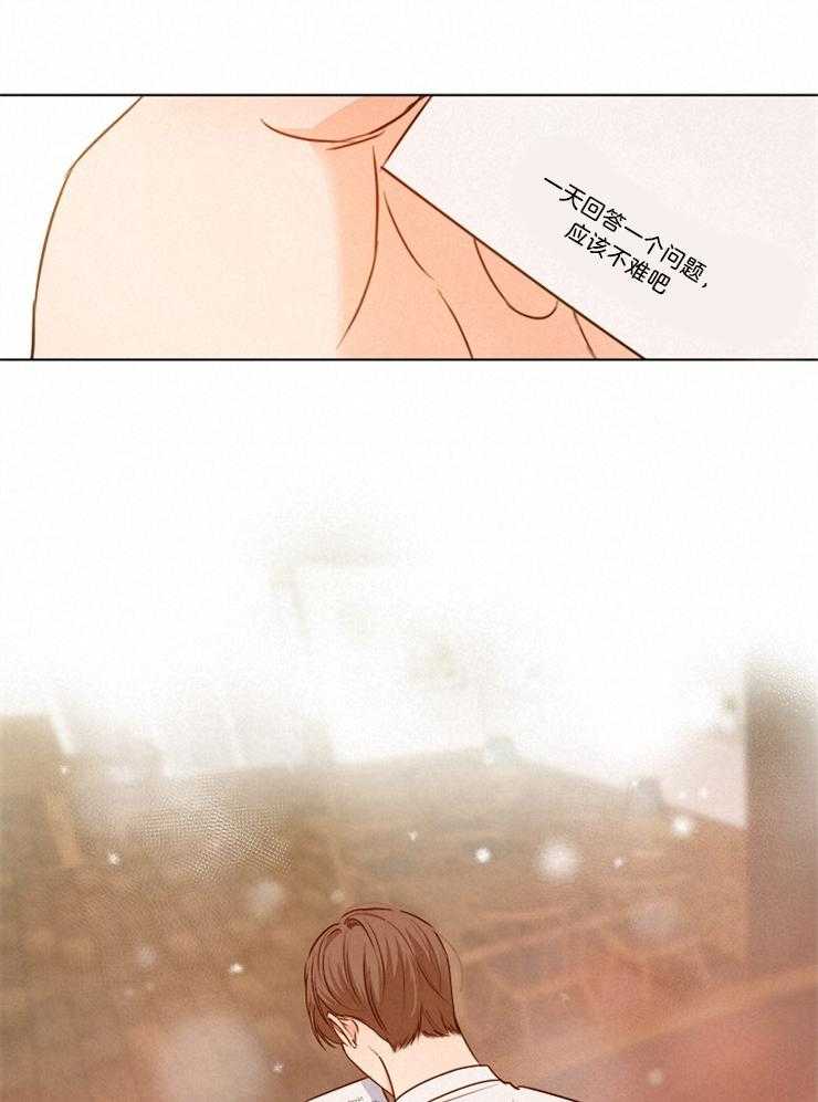 第85话_一天一个问题9