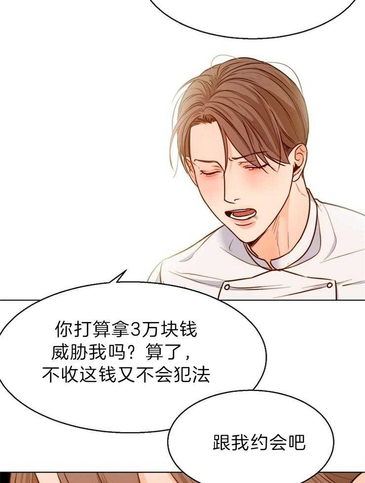 第84话_这是情书11