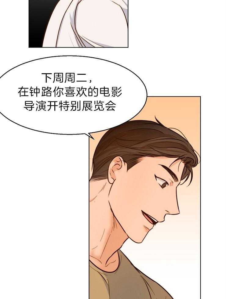 第84话_这是情书14