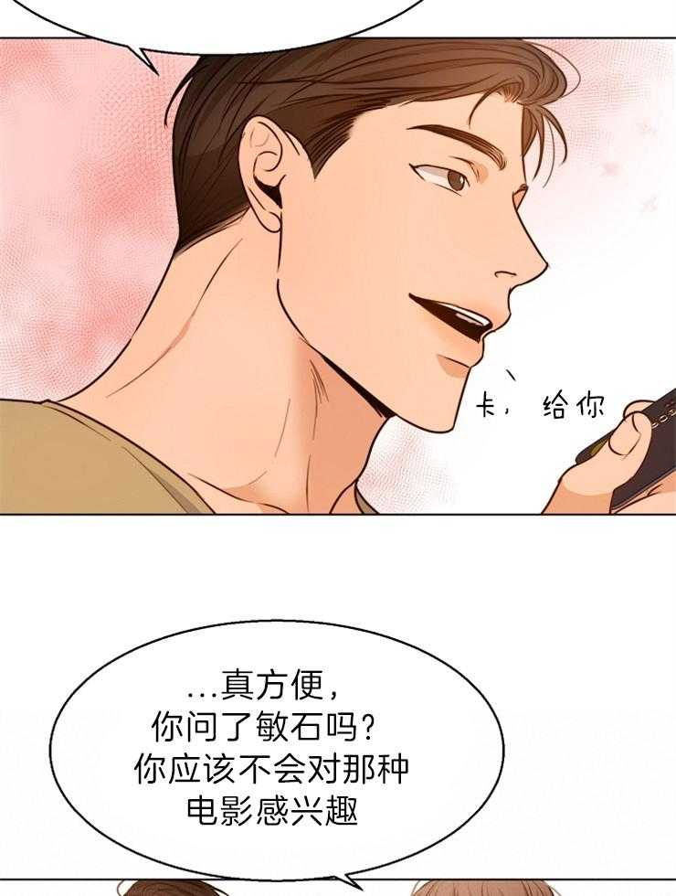 第84话_这是情书16