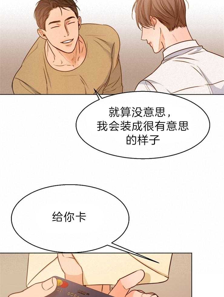 第84话_这是情书17