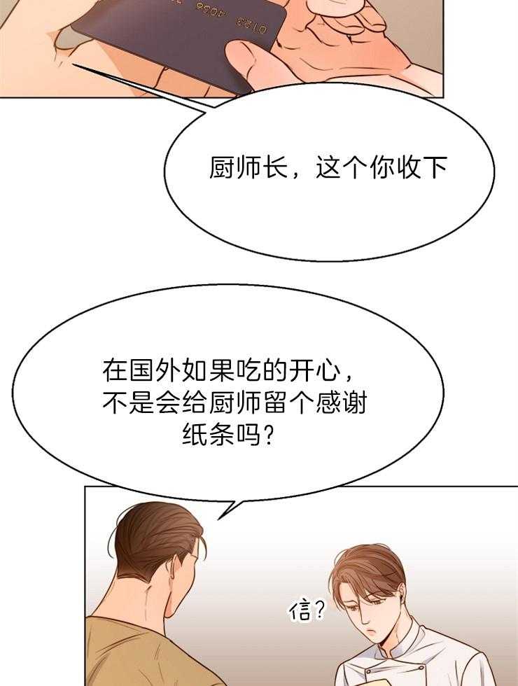 第84话_这是情书18