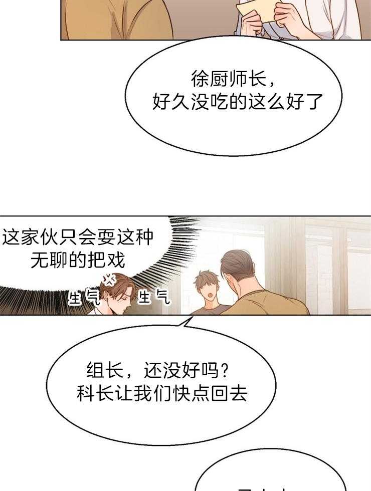 第84话_这是情书19